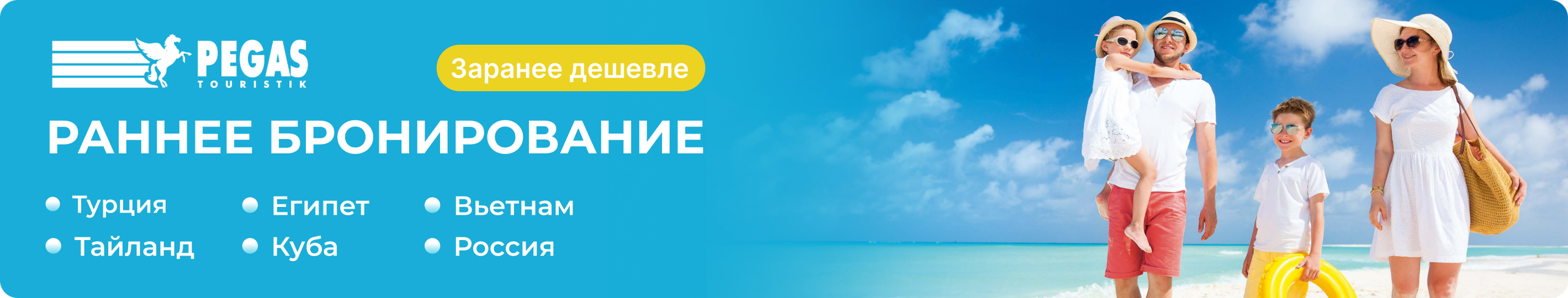 Предложение дня